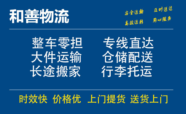 同安电瓶车托运常熟到同安搬家物流公司电瓶车行李空调运输-专线直达